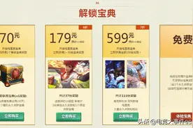 LOL鸡里奥宝典为什么被称为良心活动？性价比太高是最大原因图片