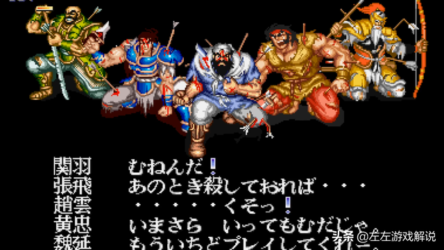 街机《吞食天地2赤壁之战》重玩心得，原来游戏里的信息量这么大