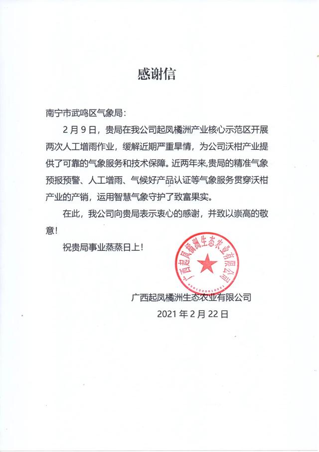 中国沃柑看武鸣！底气为何这么足？