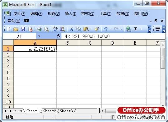 Excel2007：Excel表格中完整输入身份证号码的几种方法