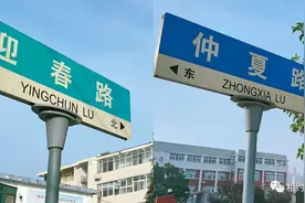向阳新村：春夏秋冬的四十个轮回图片