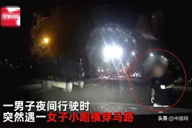 司机提醒横穿马路女子反遭怼：撞死我呗 网友：别作死图片