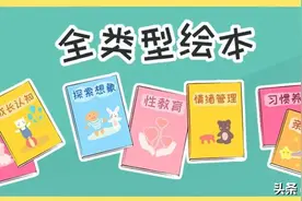 0-6岁孩子全类型绘本推荐（怎么选都吐血整理好了！）图片