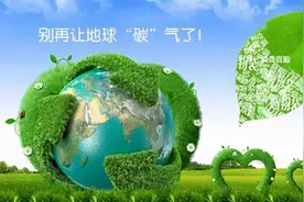 详解近日热词 “碳中和”图片