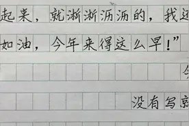 写作中，标点符号如何占作文格？图片
