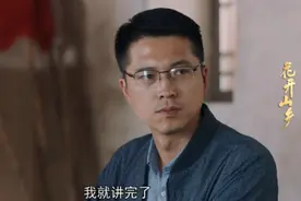 《花开山乡》央视首播夺冠，曹云金演技接地气，多位老戏骨加持图片