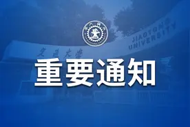 注意！西安交大关于3月28日参加硕士复试考生的重要通知图片