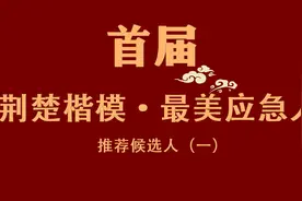 “荆楚楷模•最美应急人”推荐候选人（一）：灭火救援急先锋陈建 21年赤胆忠心不改本色图片