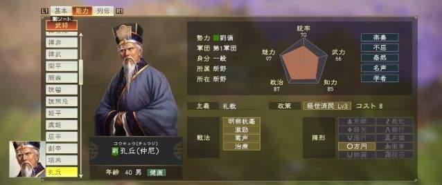 三国志14特典武将评级