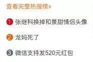 微信红包转账520、1314为什么要注意？法院判决告诉你！图片