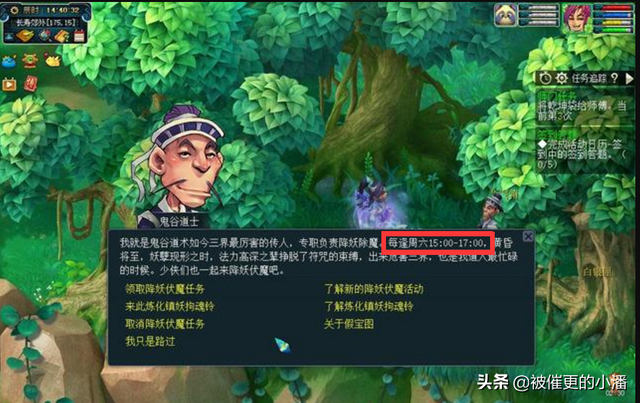 梦幻西游：大佬们想要“降妖伏魔”攻略？安排