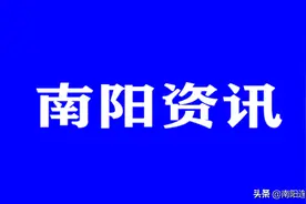 南阳镇平县2020年低保标准、特困人员供养标准出炉！图片