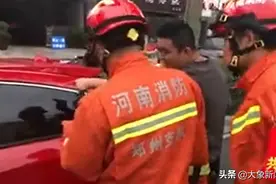 最担心的事情发生了！孩子和钥匙都锁在车内 消防员紧急救援图片