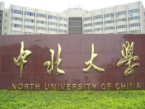 中北大学是211吗（校友们激动得哭了中北大学）