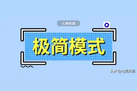 浏览器免费、无广告，“夸克”连续霸榜7天，极简模式或成趋势图片