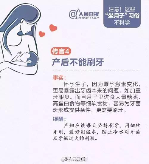 坐月子的时候，你有没有掉过这些“坑”？新手妈妈们要注意了