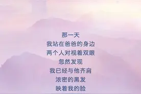 浙传推出最新单曲《父爱如山》，献给再苦再累从不多言的父亲！图片