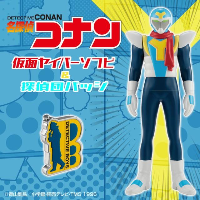 模玩周边：万代《名侦探柯南》假面超人软胶人偶 & 少年侦探团徽章
