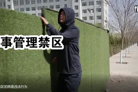 在军事管理禁区拍照是违法行为图片
