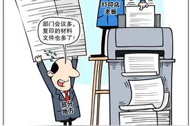 要电子版也要纸质版 基层“无纸化办公”成纸上谈兵？图片