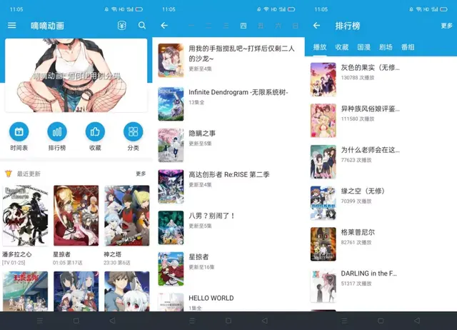 破解版里番软件下载（超强手机版追番软件）