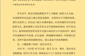 柯蓝散文《深谷回声》图片