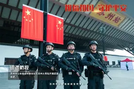 【祝福祖国守护平安】【我在岗位上】一组海报带你了解警察蜀黍执勤一线！图片