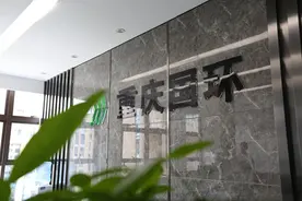 【专精特新】两江新区重庆国环环境监测有限公司：力争做环境监测领域“领头羊”图片
