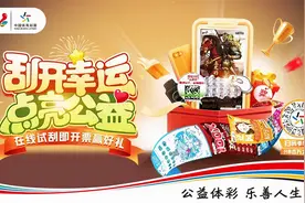 “点石成金”中100元奖级再送100元即开票 体彩即开票活动火热来袭图片