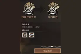 明日之后：四大采集技能分析，末世致富路等你开启图片