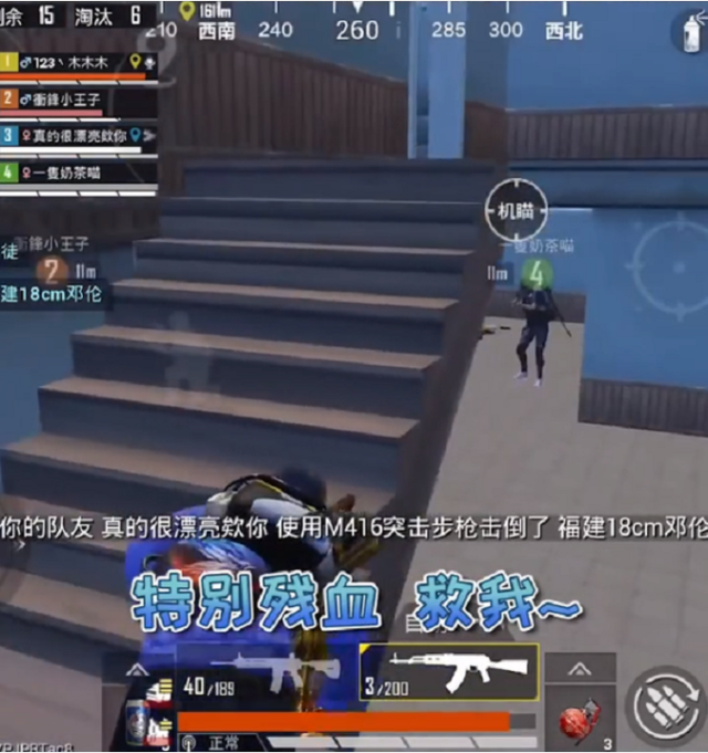 和平精英：快手牧童偶遇浪味仙声线队友，游戏中看他如何快速撩妹