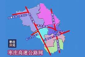 枣庄高速，咋就“乱”成一锅粥？？附《枣庄高速网》完整规划图片