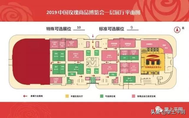 今天,平阴向全世界发出邀请!