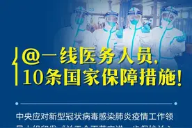 国家定了！给一线医务人员涨工资，职称评聘倾斜！图片