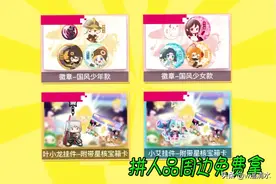 迷你世界 迷你盒子福利更新 超多实物免费拿图片