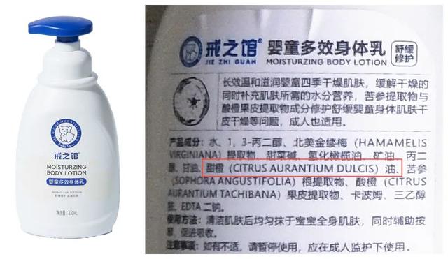 大宝身体乳羟苯甲酯