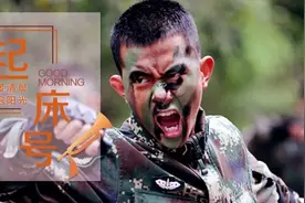 【起床号】8月22日，早安！歌曲《我的战场》图片