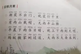 东方时评丨教材须保护好“学贵有疑”精神图片