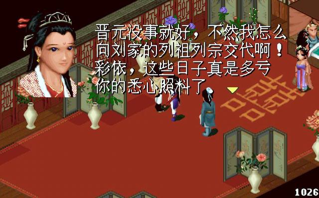 第一次玩《仙剑奇侠传》你有没有对彩依下死手，隐藏结局见过吗？