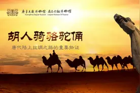 胡人骑骆驼俑：唐代陆上丝绸之路的重要物证图片
