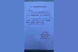 关于四平市19路公交路线变更的通知图片