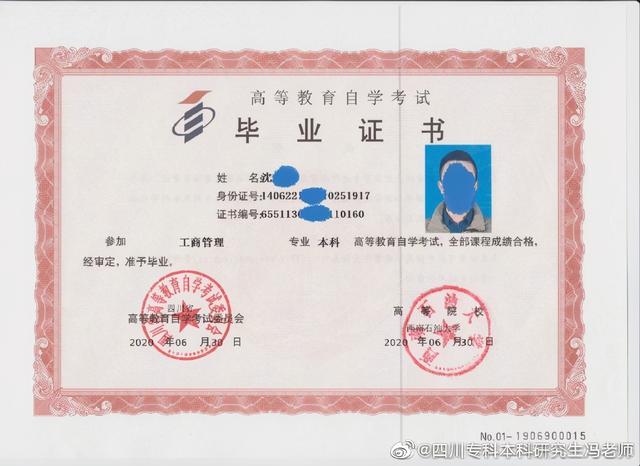 自考本科学士学位申请条件丨部分专业取消授位