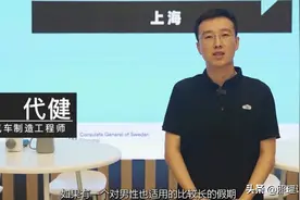 男员工也能休半年产假？想问下这家公司还招人吗？图片