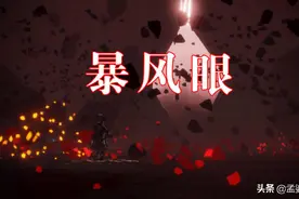 光遇：在暴风眼摆摊，你们怎么看？是愿打愿挨还是各取所需？图片