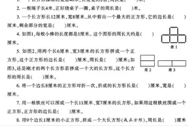 「三年级数学」苏教版三年级数学第三单元测试卷图片
