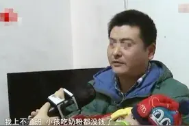 ​二胎宝爸走投无路，向外界求助：失去收入来源，靠仅剩大米度日图片