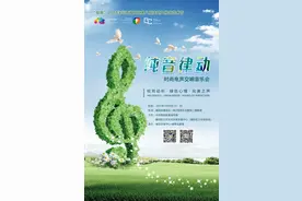 抢票啦！当交响乐遇上电音将产生什么化学反应？图片