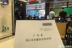 干货分享：新手买房教科书，二手房交易流程图片