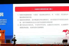 杨伟民：到2035年经济总量或人均收入翻一番，需年均增长4.73%图片