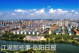 解密丨岳阳为何选择这一发展路线图？图片